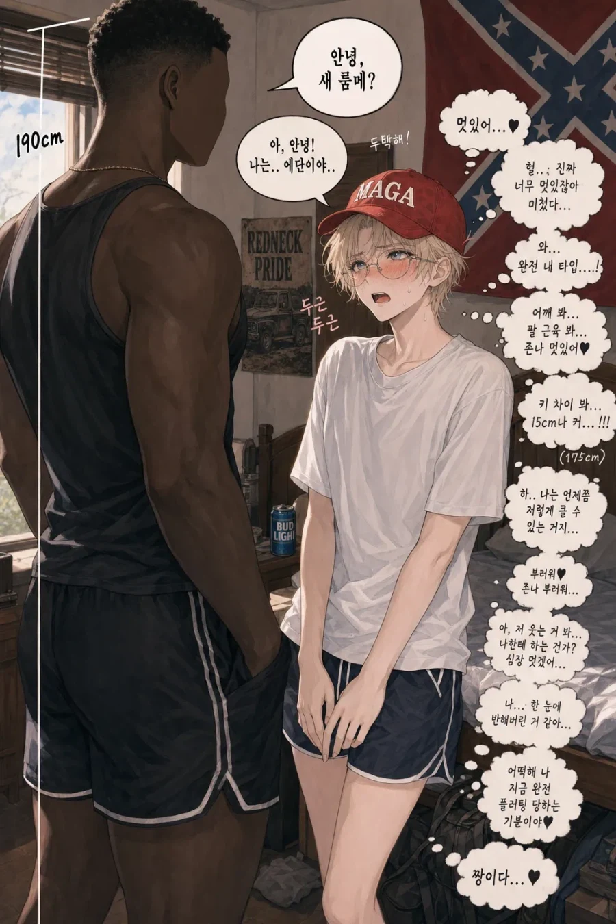 누가 봐도 게이임_2.webp