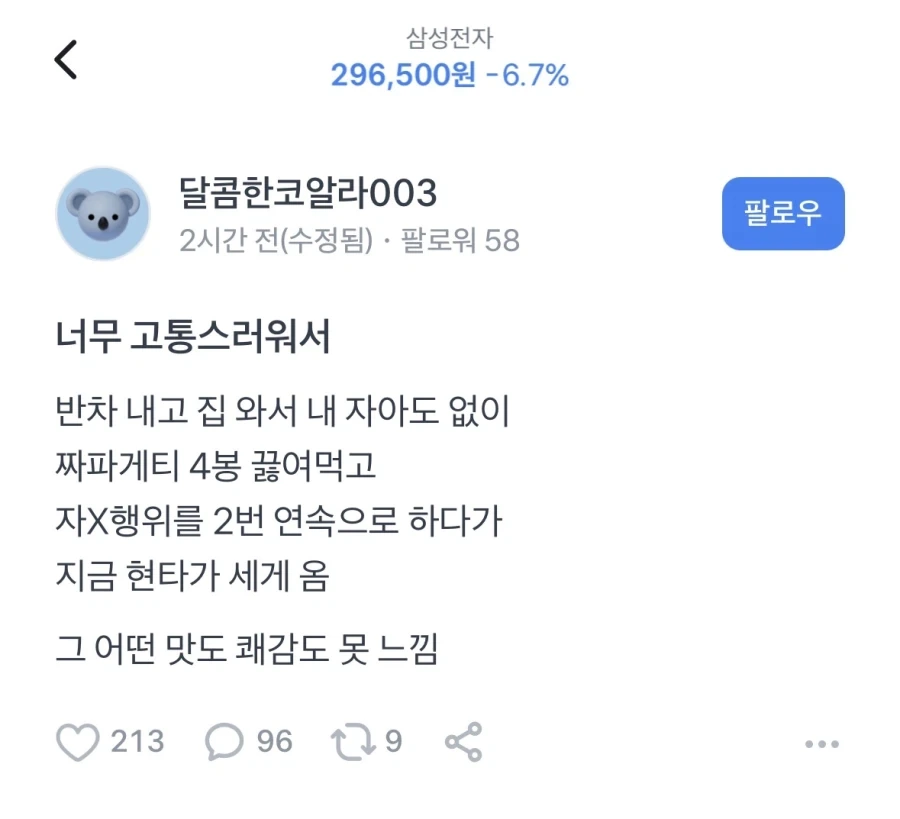 삼전 주가 후기_1.webp
