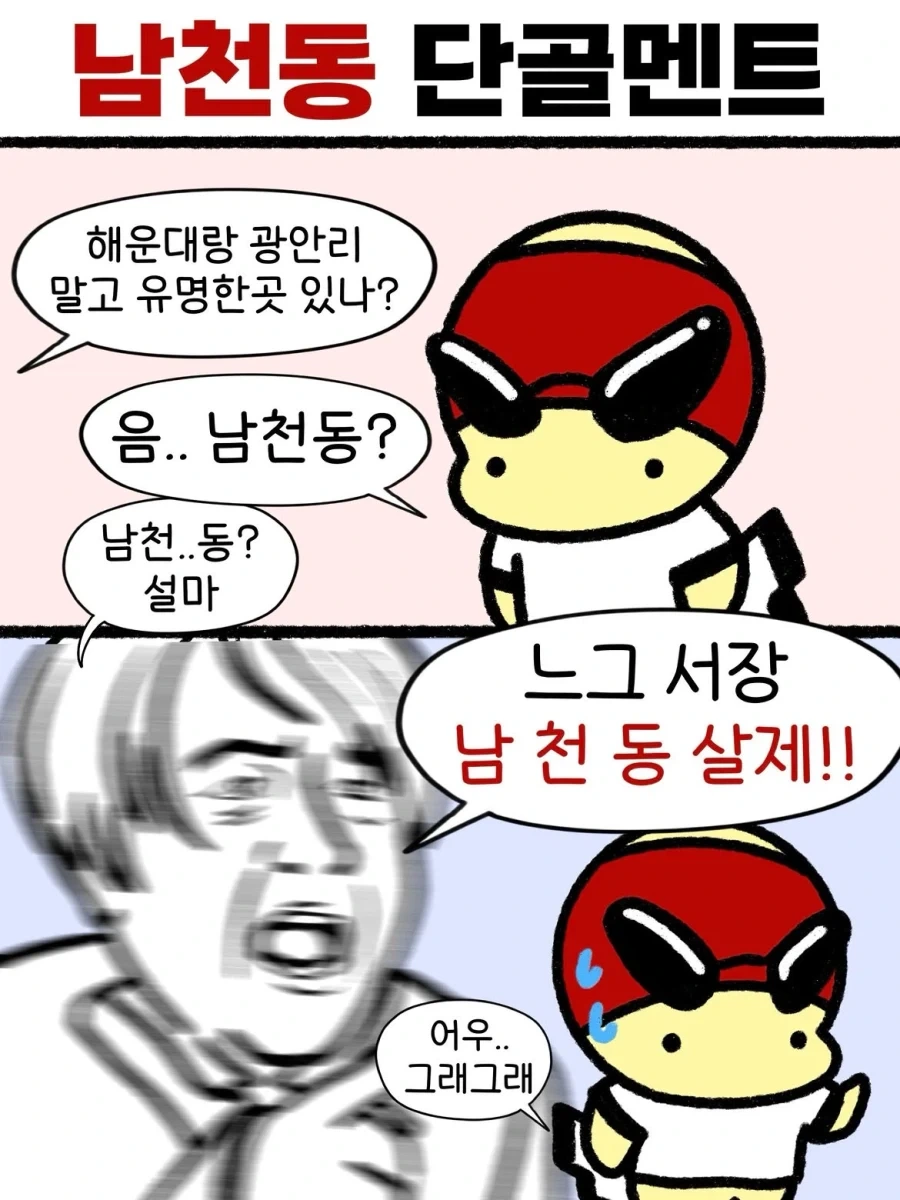 부산 해운대 광안리 다음 유명한 곳_1.webp