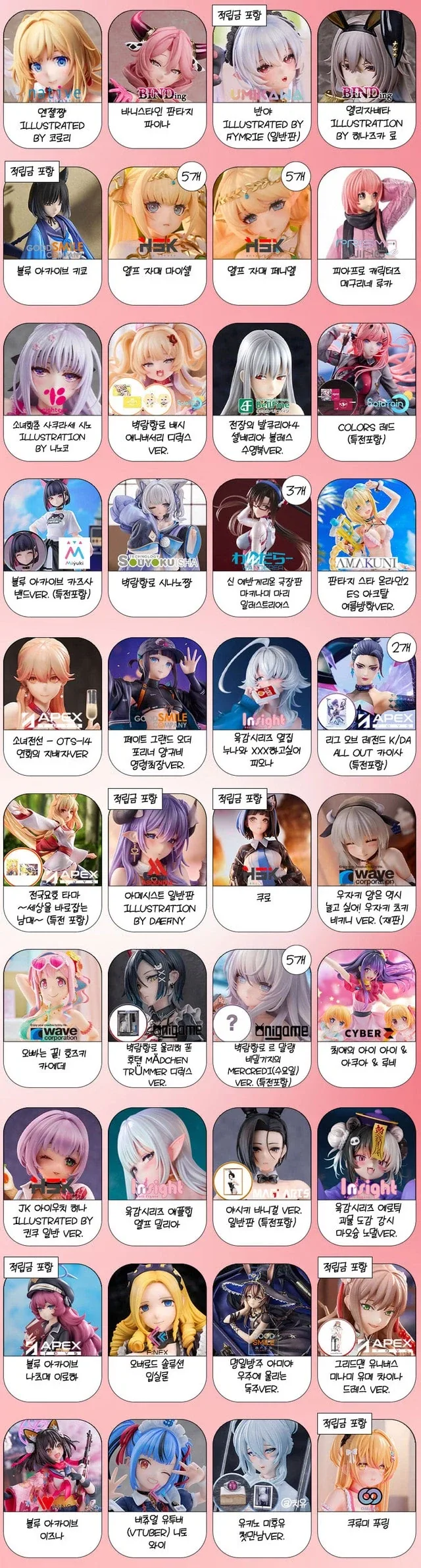 피규어) 랜덤박스 또 한대_3.webp
