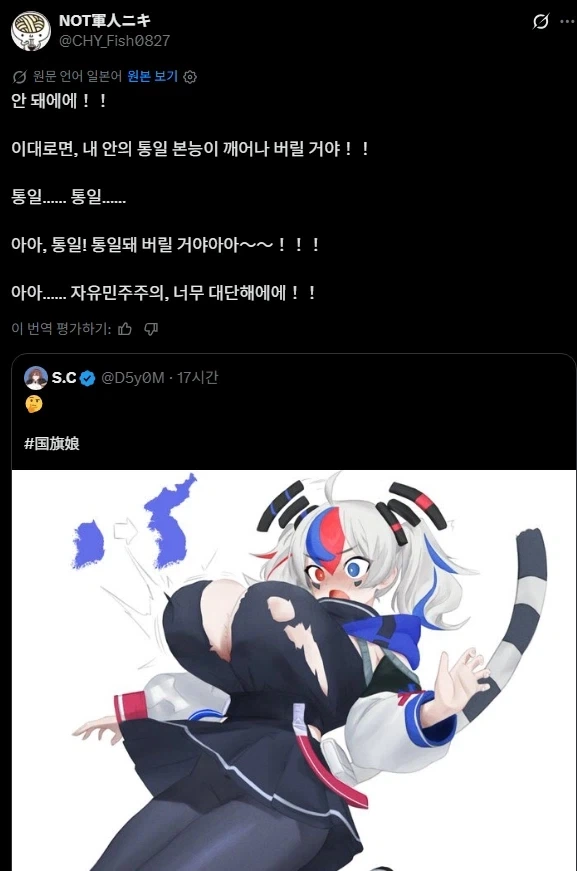 국기모에화)한국짱으로 보는 통일이 중요한 이유_1.webp