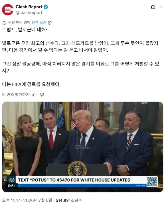 미국 이미지 또 조졌다는 트럼프.jpg_1.webp