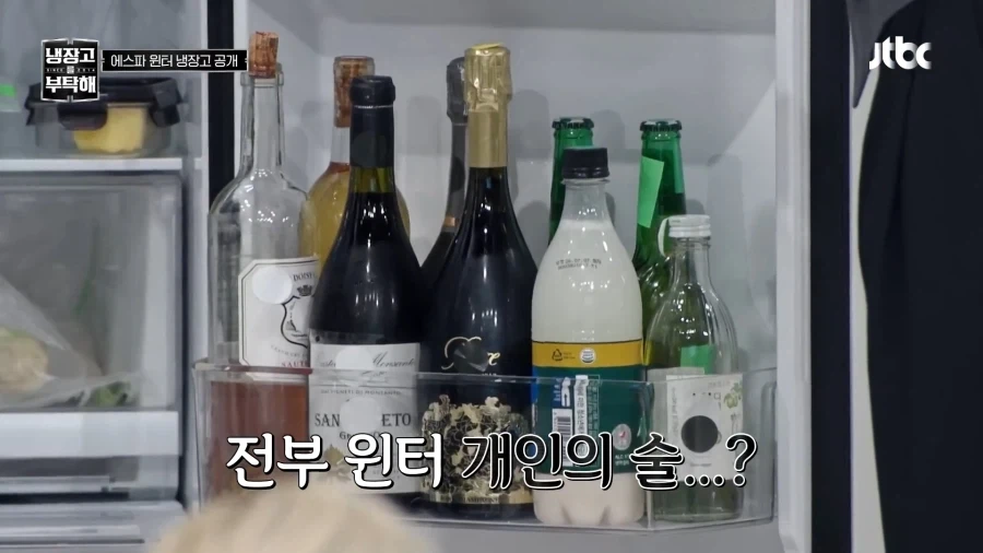 퇴근 후 혼술한다는 에스파 윈터_1.webp