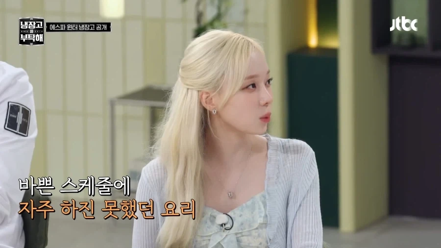 퇴근 후 혼술한다는 에스파 윈터_3.webp