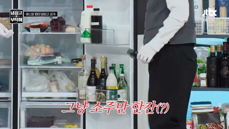 퇴근 후 혼술한다는 에스파 윈터_4.webp