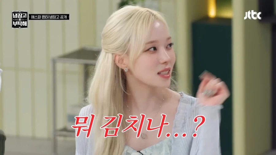 퇴근 후 혼술한다는 에스파 윈터_6.webp