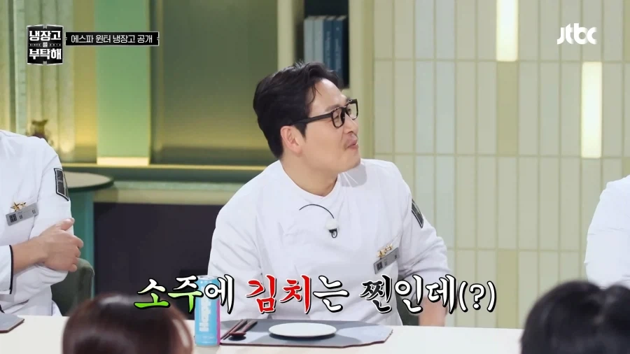 퇴근 후 혼술한다는 에스파 윈터_7.webp