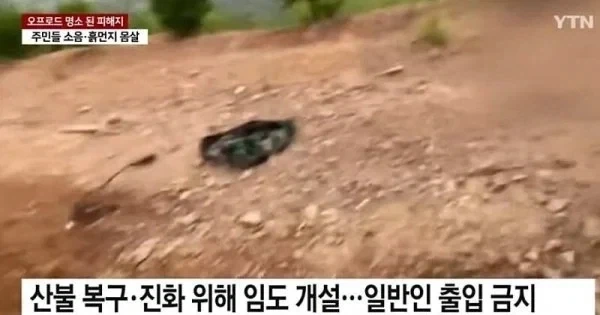 어느 동호회 민폐 수준_3.webp