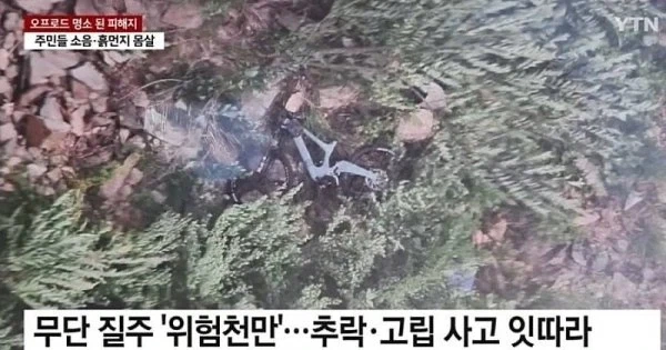 어느 동호회 민폐 수준_4.webp
