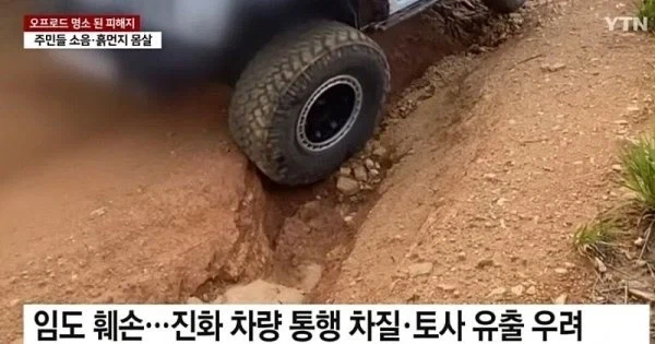 어느 동호회 민폐 수준_5.webp