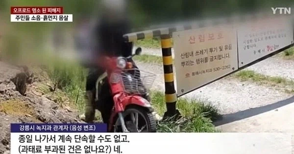 어느 동호회 민폐 수준_6.webp