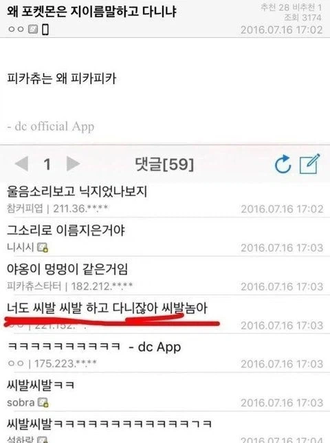 ??? : 포켓몬은 왜 지 이름 말하고 다니냐?_1.webp