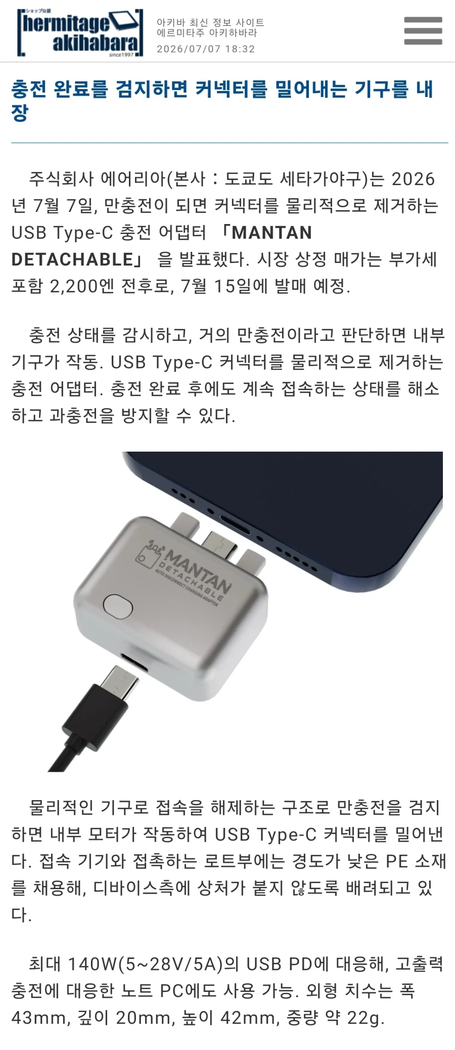 충전이 끝나면 물리적으로 케이블을 분리해주는 커넥터_2.webp