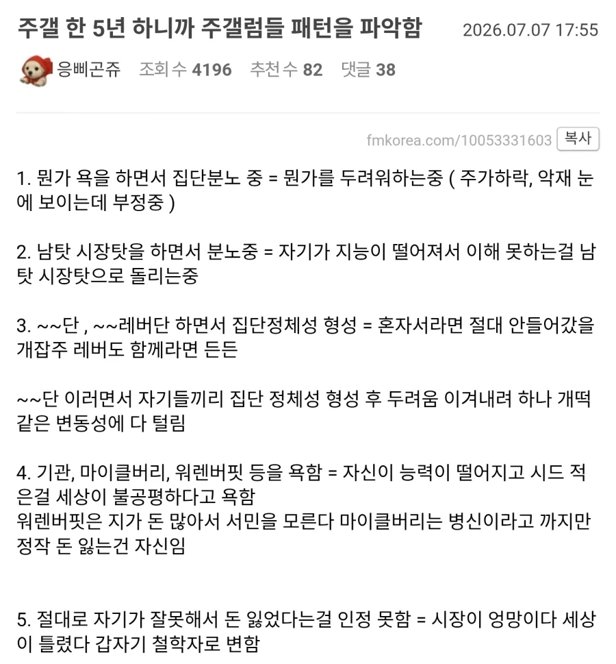 주식)주식하는 사람 특징_1.webp