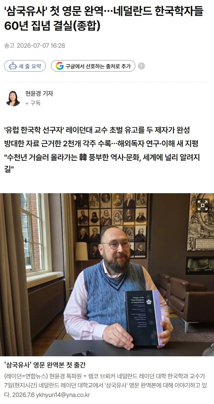 60년 걸려 번역된 한국의 책_1.webp