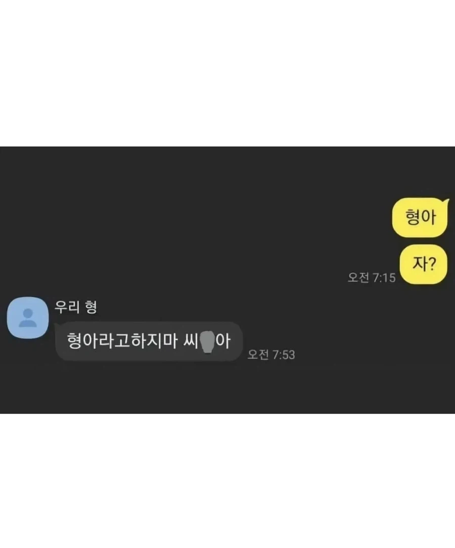누나와 형의 차이_4.webp