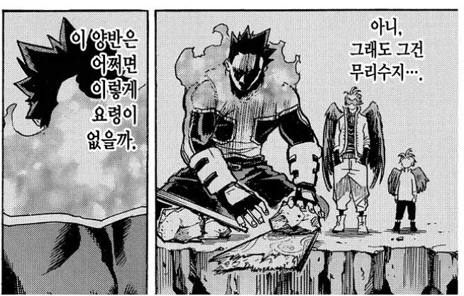 날두는 십덕물인 히로아카로 치면 딱 엔데버임_1.webp
