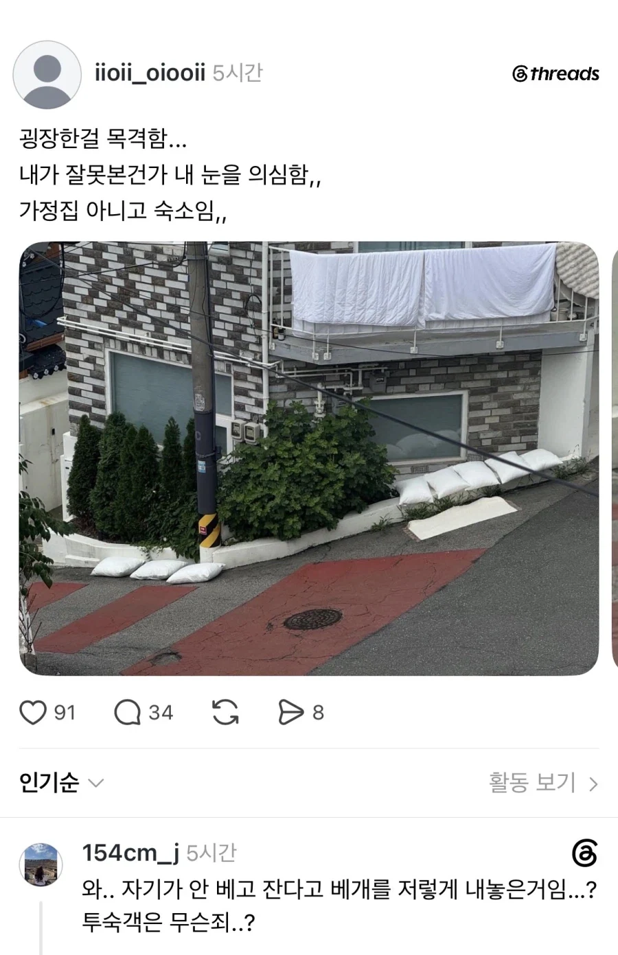 길가다 굉장한걸 목격함.jpg_1.webp