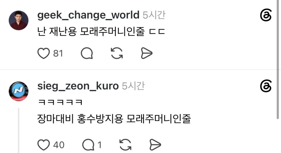 길가다 굉장한걸 목격함.jpg_2.webp