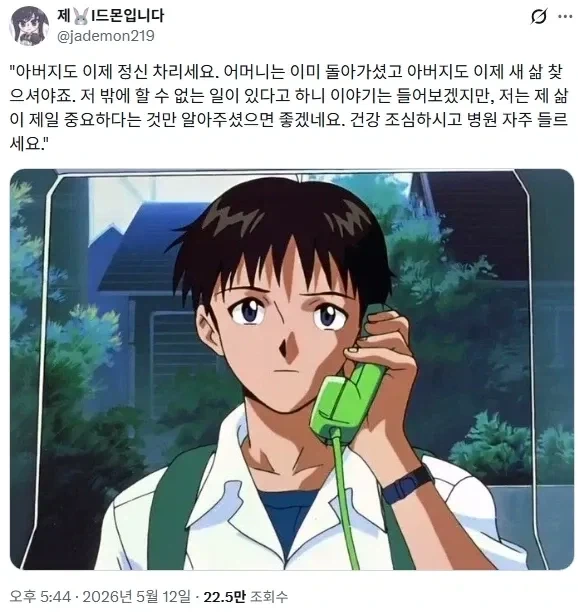 신세기 에반게리온 1화만에 끝_1.webp