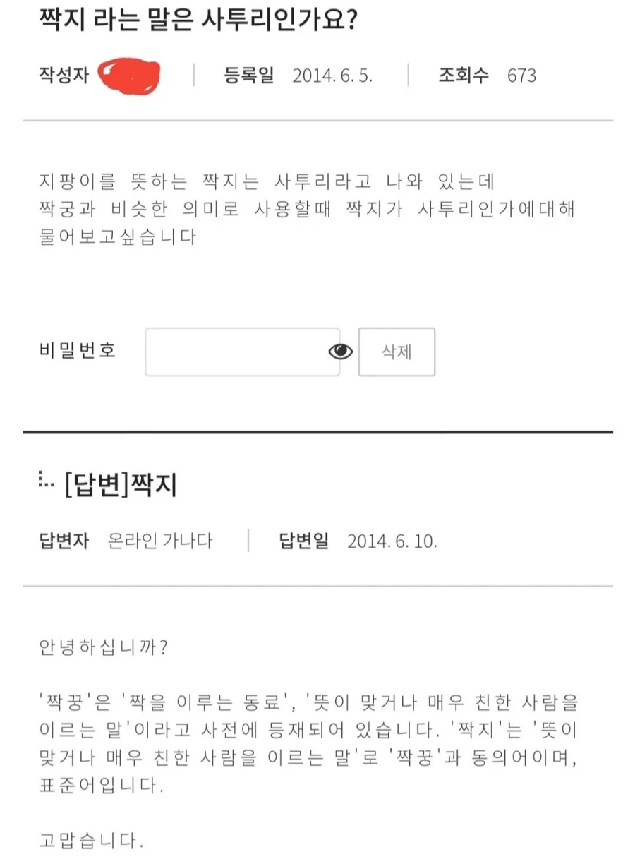 의외로 표준어인거_1.webp