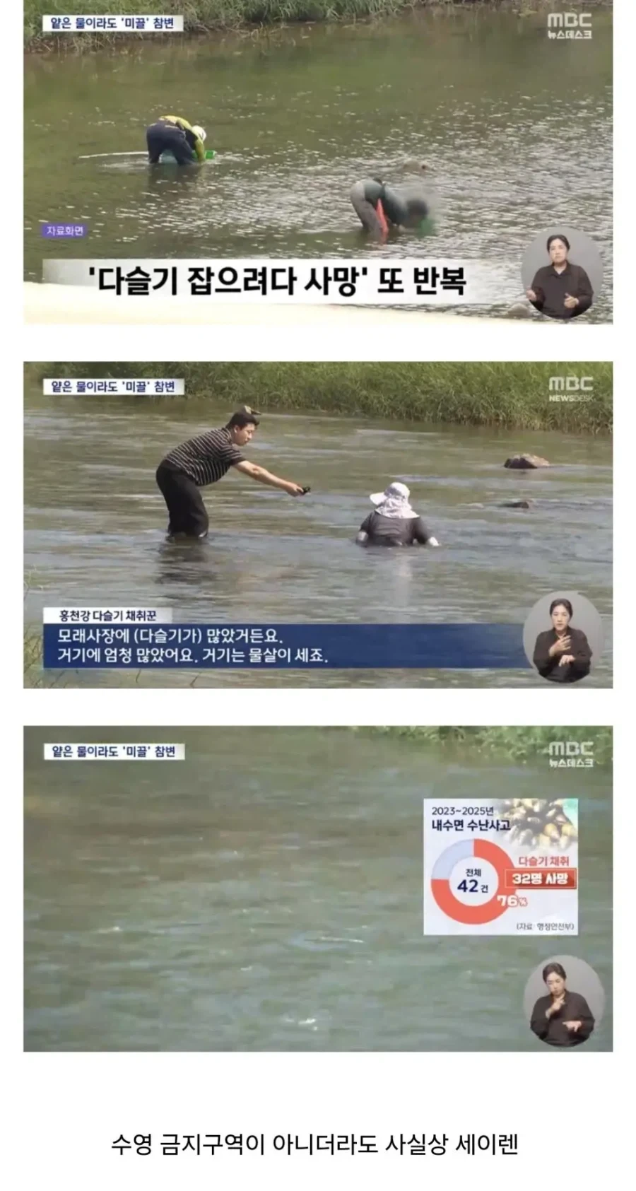 의외로 한국인을 많이 죽인 동물_1.webp