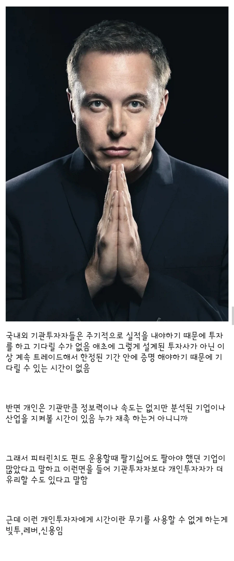 주식)개인투자자 최대의 무기는 시간임_1.webp