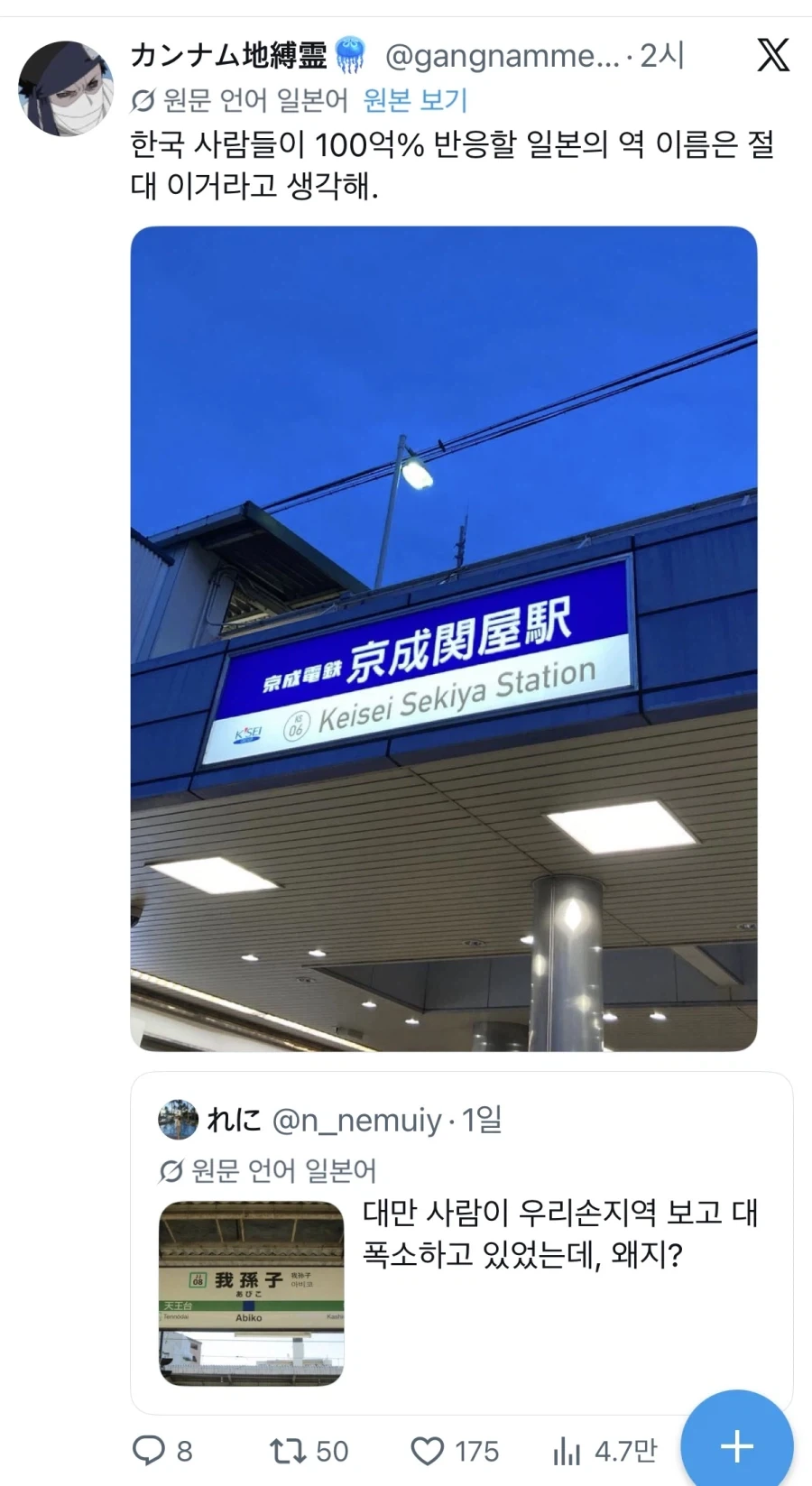 한국인이 보면 100억프로 반응하는 일본 기차역_1.webp