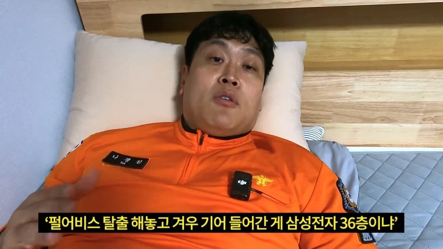 삼전 36만원에 물린 소방관 아저씨_2.webp