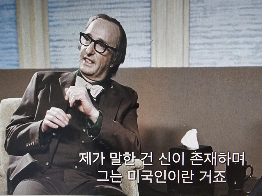 신은 존재하고 그는 미국인이다._1.webp