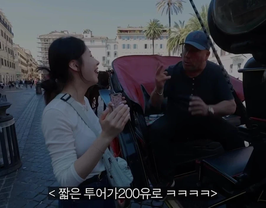 로마 물가에 놀라는 유튜버_4.webp