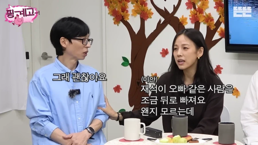 이효리가 유재석을 챙기지 않은 이유_4.webp