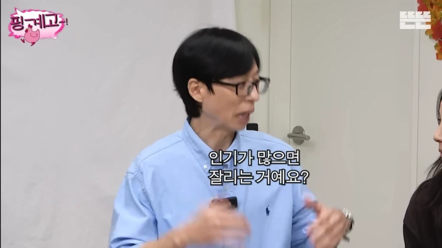이효리가 유재석을 챙기지 않은 이유_9.webp