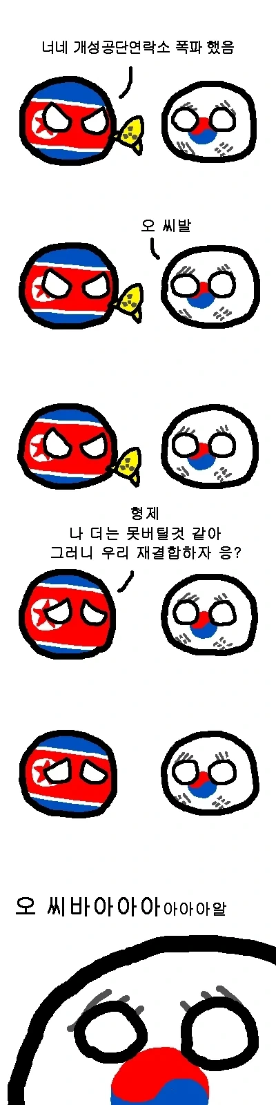이거 국기무스메로 하면 소름 돋는 상황 아님?_1.webp