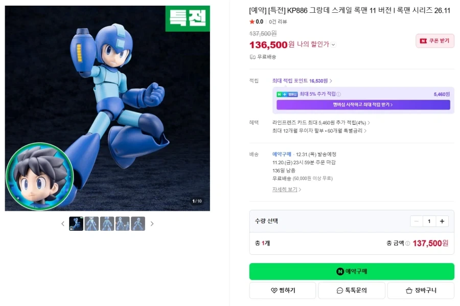 [코토부키야] 그란데 스케일 록맨 11 외 신제품 국내 예약_2.webp