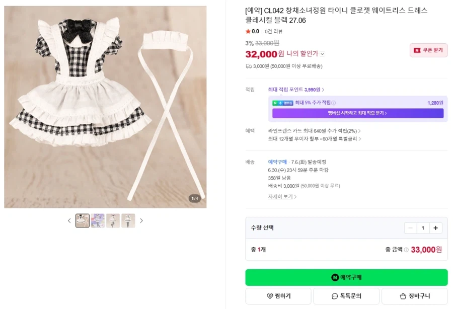 [코토부키야] 그란데 스케일 록맨 11 외 신제품 국내 예약_4.webp