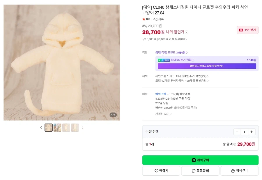 [코토부키야] 그란데 스케일 록맨 11 외 신제품 국내 예약_6.webp