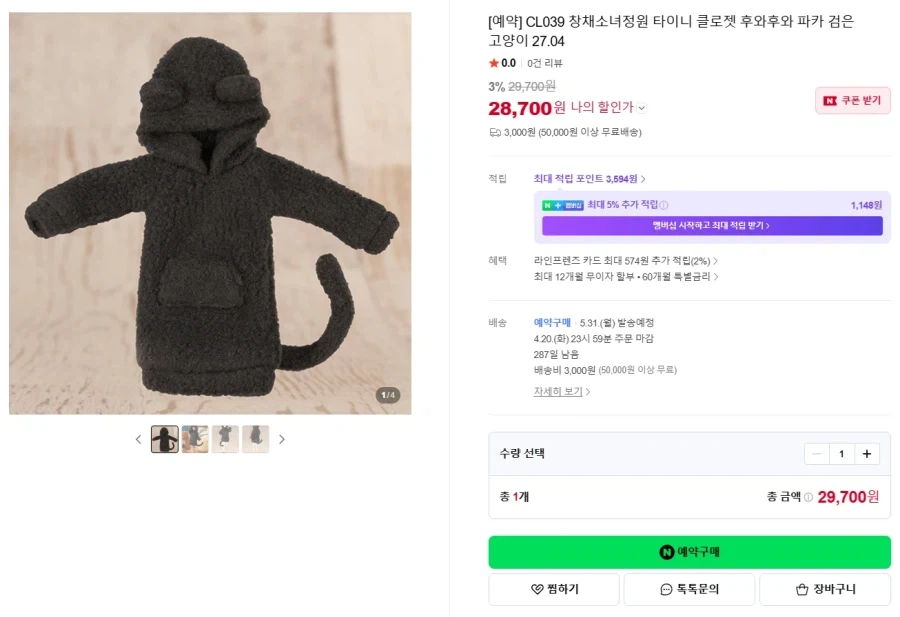 [코토부키야] 그란데 스케일 록맨 11 외 신제품 국내 예약_7.webp