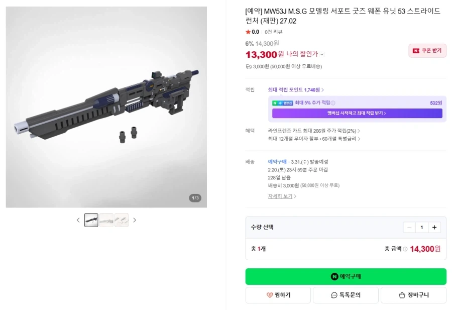 [코토부키야] 그란데 스케일 록맨 11 외 신제품 국내 예약_11.webp