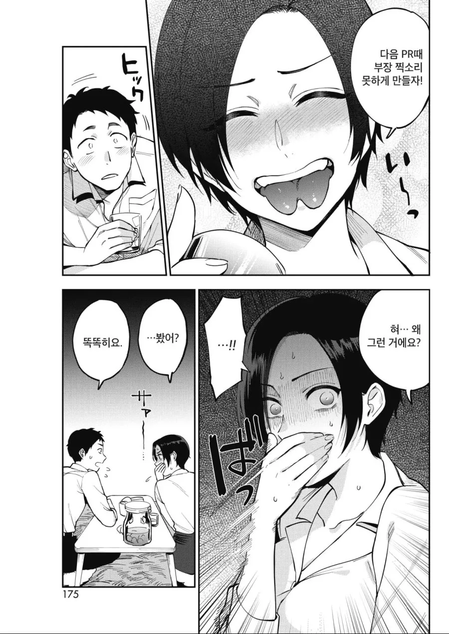 manga_1065909_005.webp
