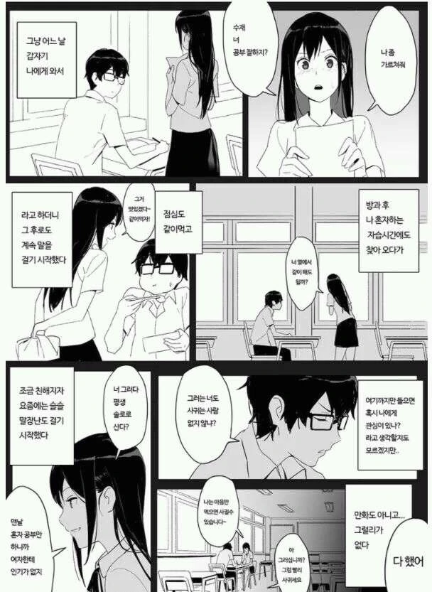 manga_1172334_004.webp