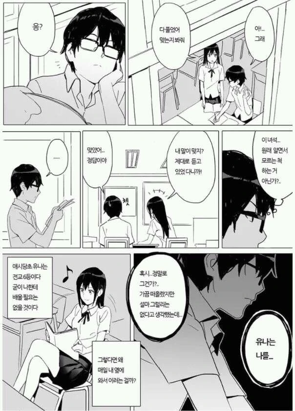manga_1172334_005.webp