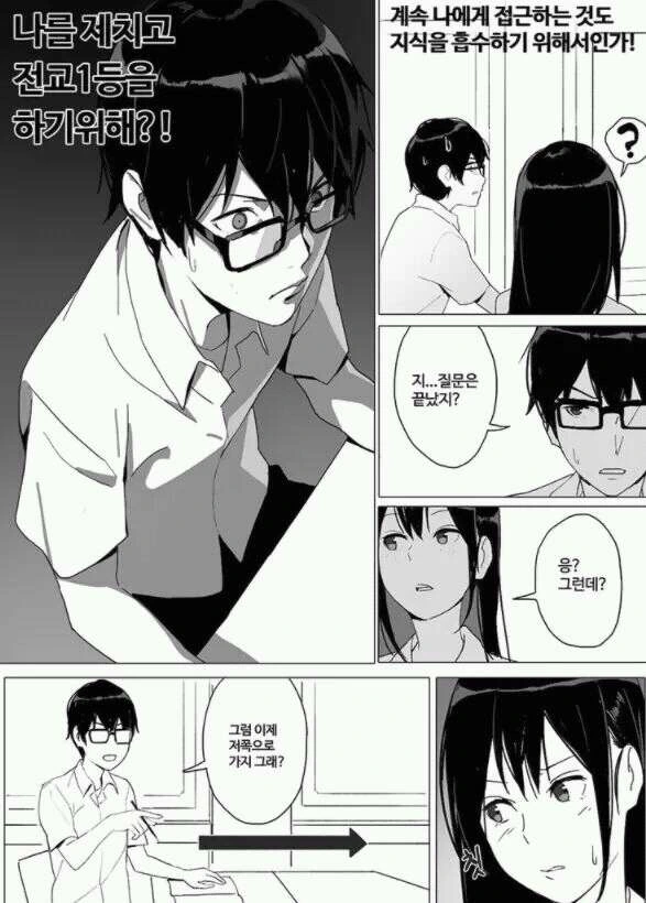 manga_1172334_006.webp