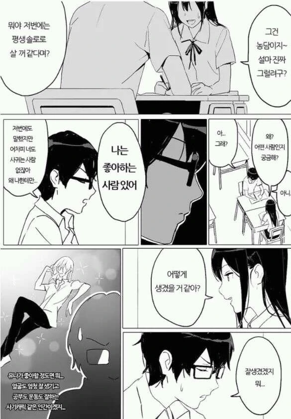 manga_1172334_008.webp