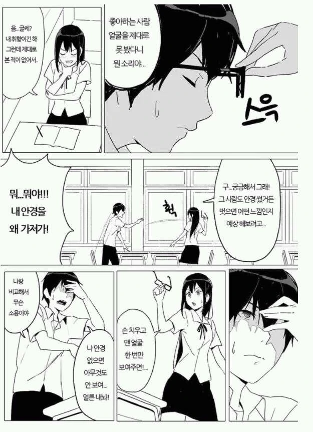 manga_1172334_009.webp