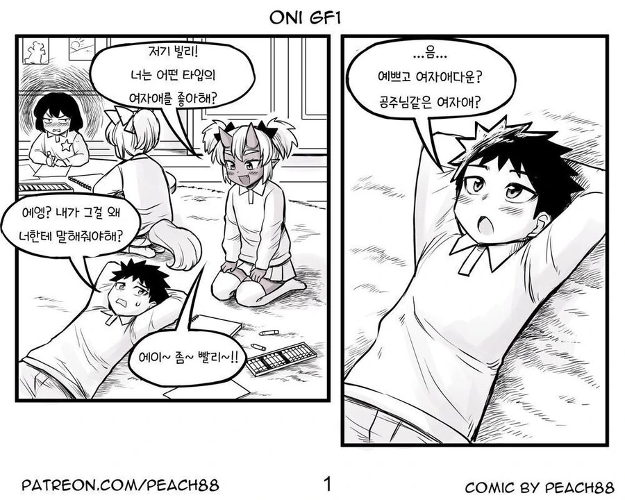 manga_1482717_003.webp