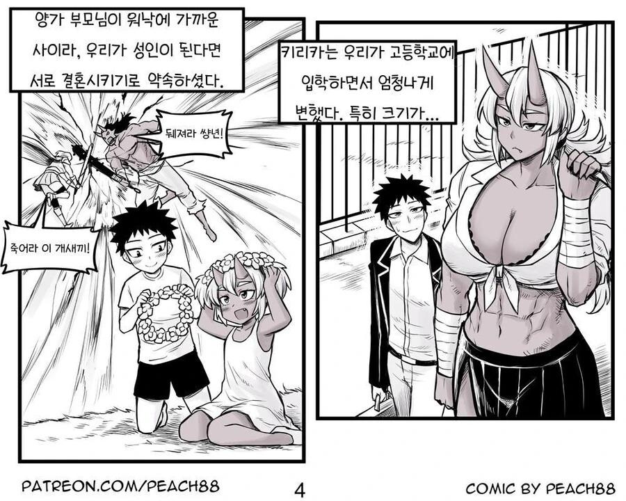 manga_1482717_006.webp