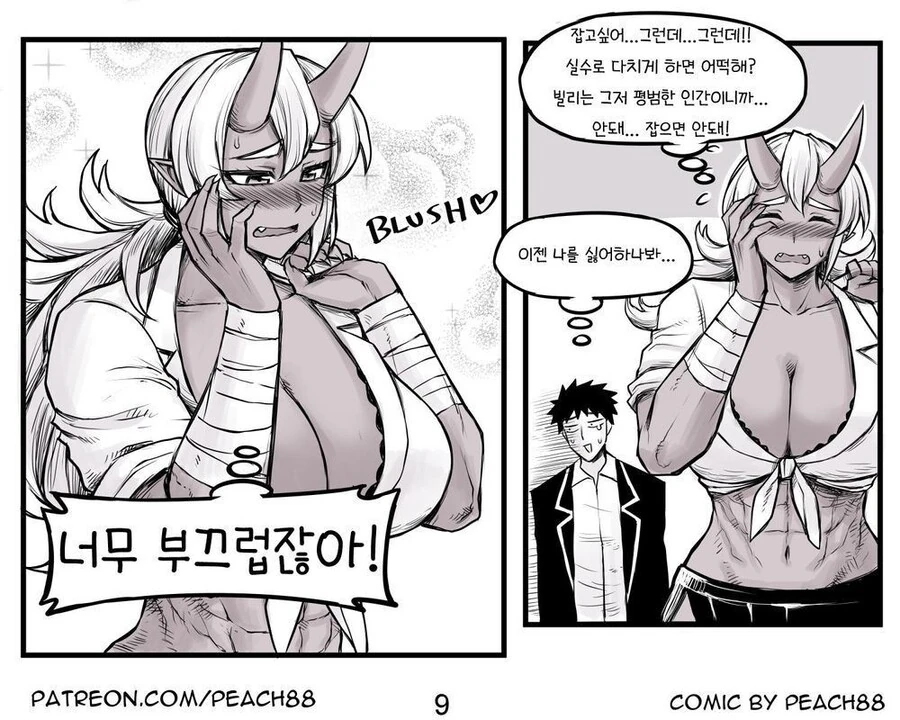 manga_1482717_011.webp