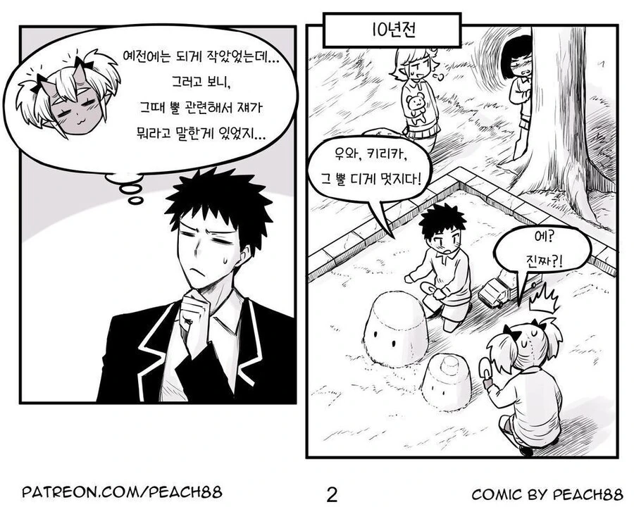 manga_1482717_013.webp