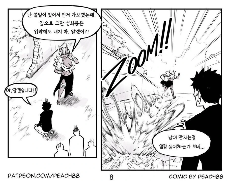 manga_1482717_019.webp